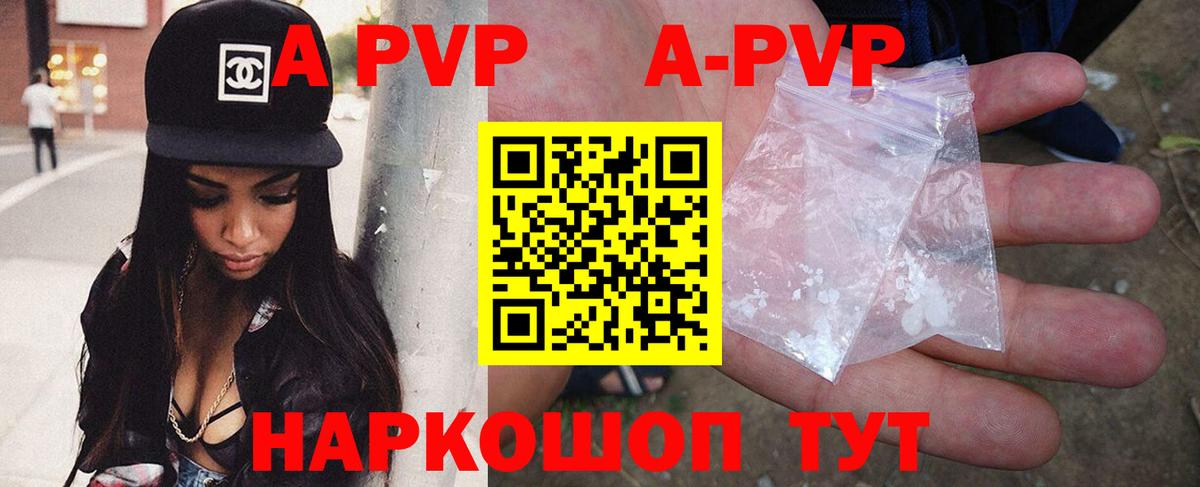 Alpha-PVP кристаллы Буйнакск