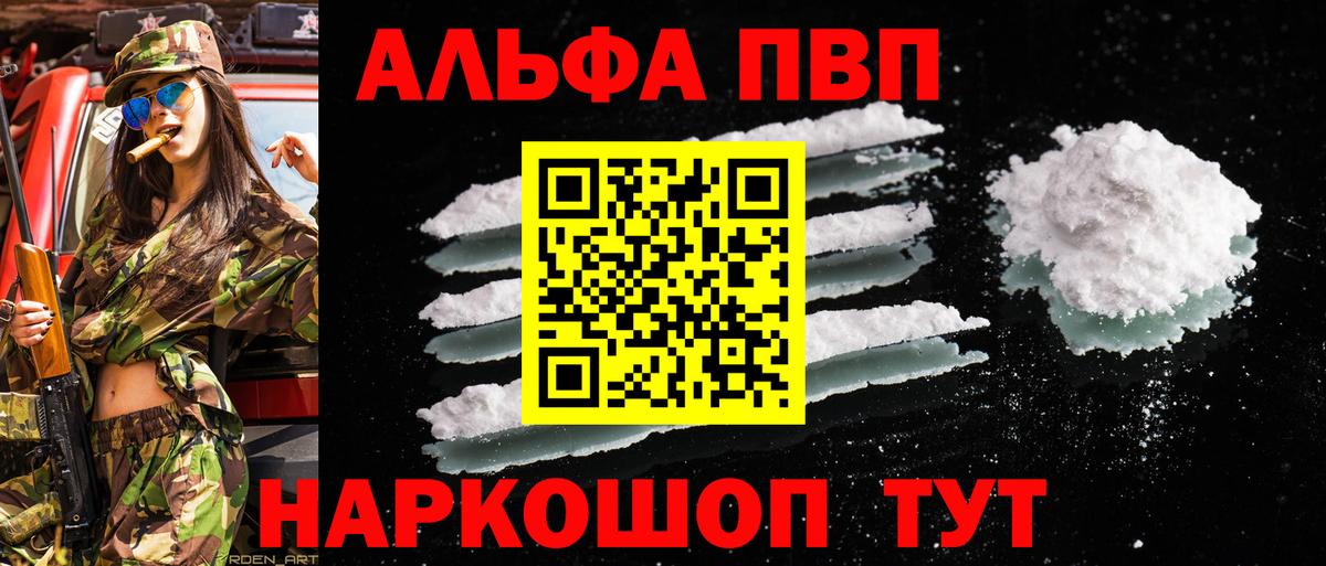 APVP VHQ  Alpha-PVP Crystall  Буйнакск  Альфа ПВП кристаллы  Вход с VPN 