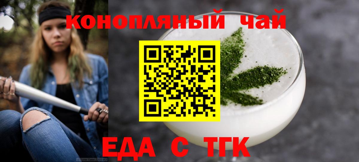 Cannafood конопля  Вход с VPN  Буйнакск 