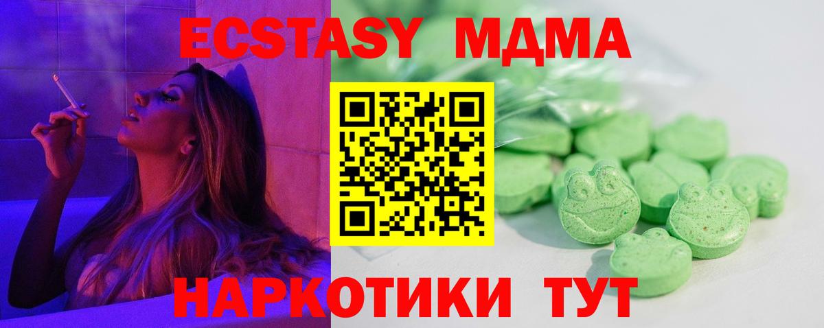 Ecstasy круглые Буйнакск