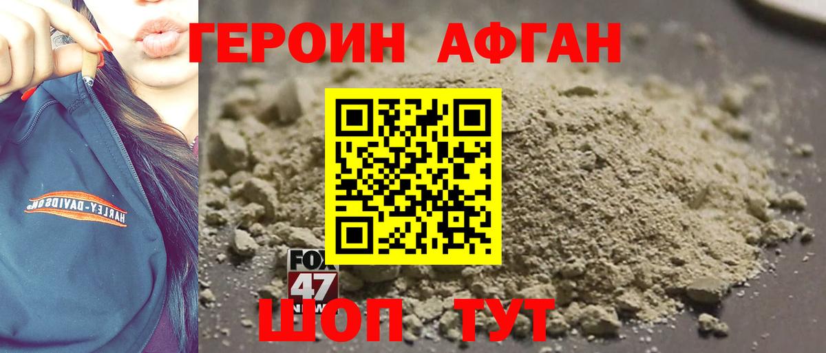 Героин белый Буйнакск