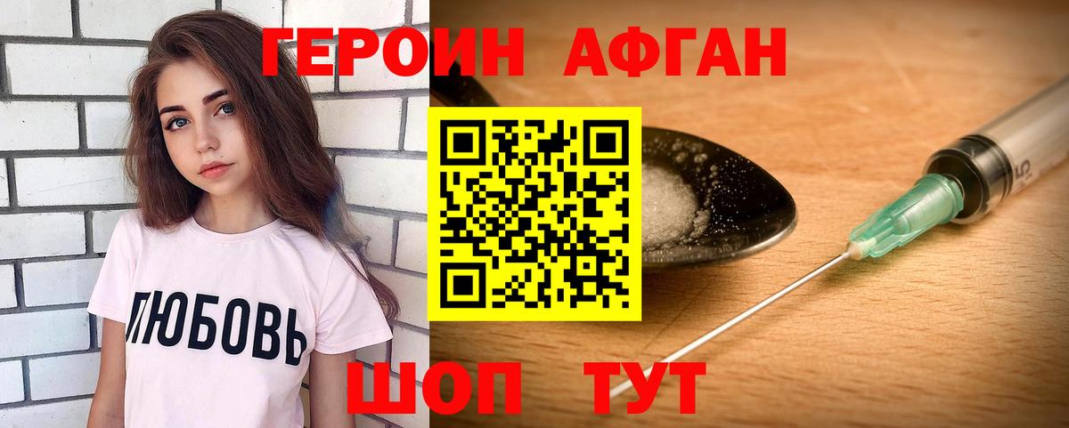 ГЕРОИН герыч  Вход с VPN  Буйнакск 
