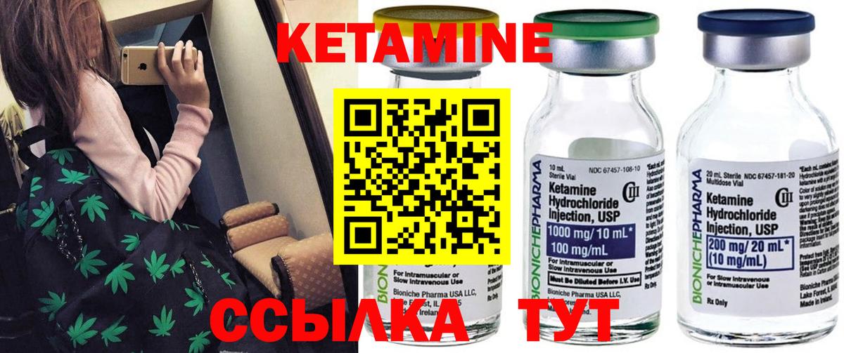 Буйнакск  КЕТАМИН ketamine  Вход с VPN  Кетамин ketamine 