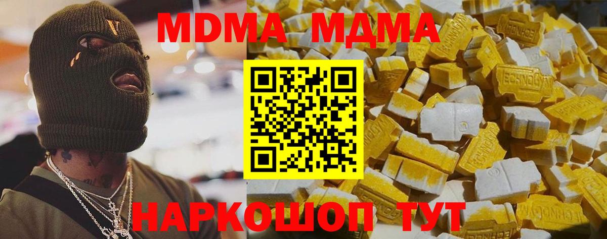 МДМА  MDMA crystal  Вход с VPN  Буйнакск  MDMA молли 