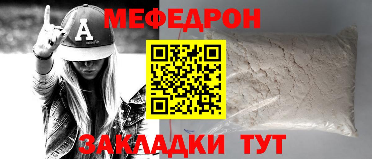 МЕФ мука Буйнакск