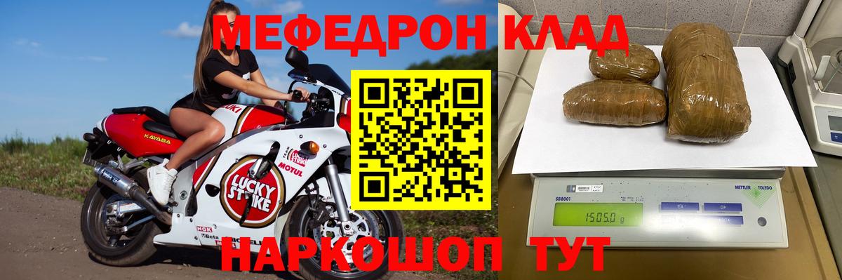 МЯУ-МЯУ  Вход с VPN  Буйнакск  МЕФ кристаллы 