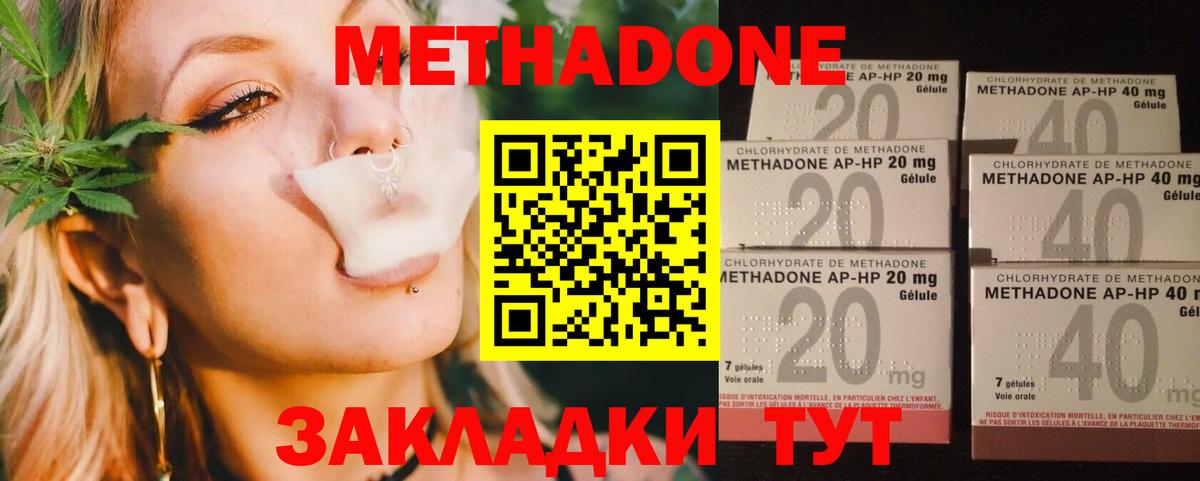 Метадон мёд  МЕТАДОН мёд  Вход с VPN  Буйнакск 