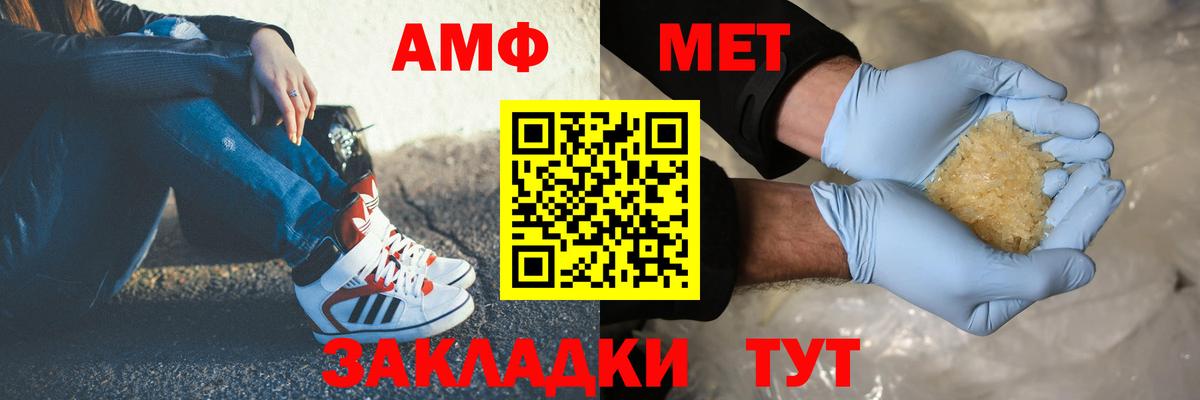 Метамфетамин пудра  Вход с VPN  Буйнакск  Метамфетамин пудра 
