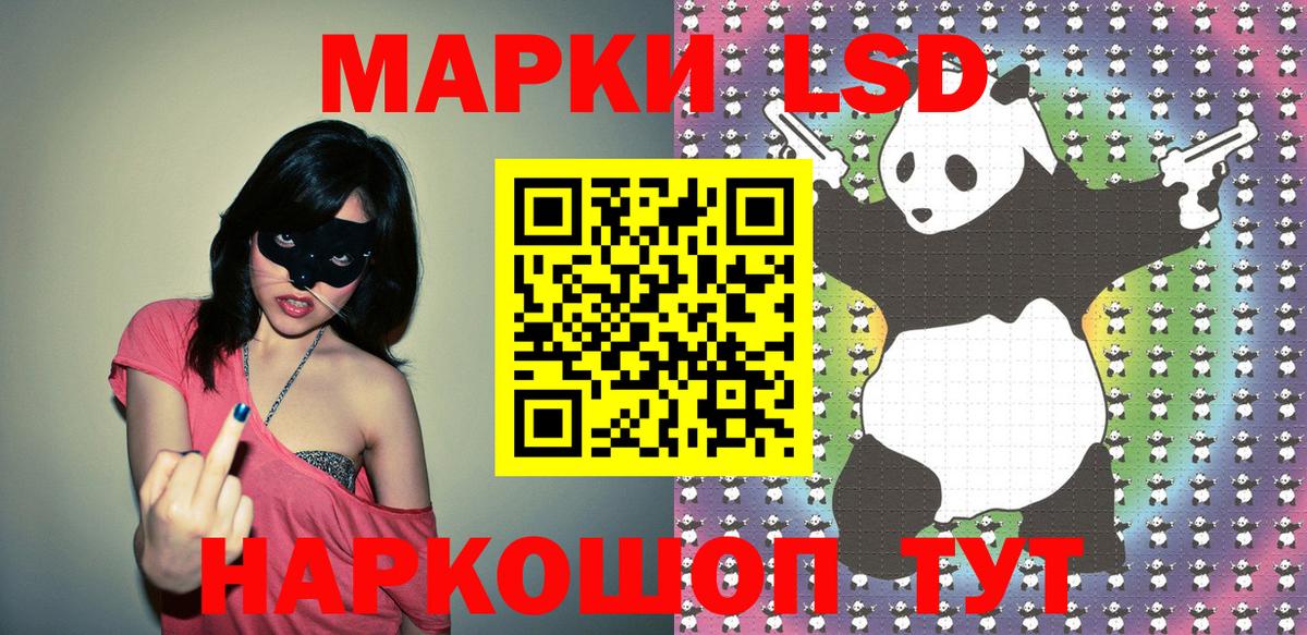 Наркотические марки 1500мкг Буйнакск