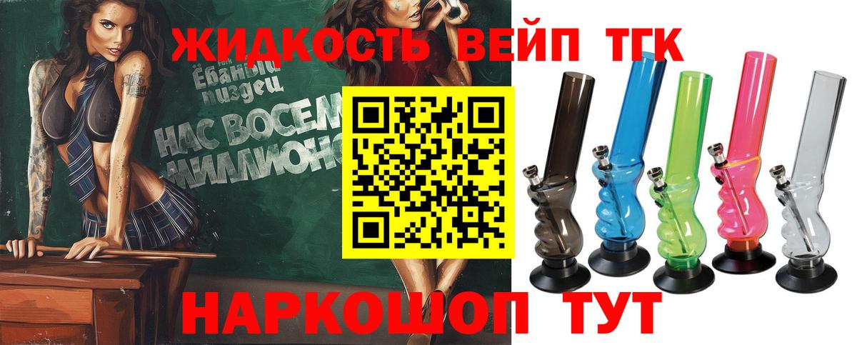 ТГК Wax Буйнакск