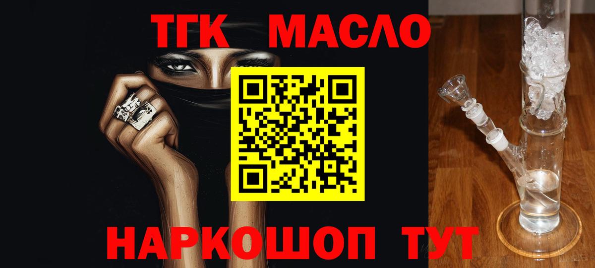где можно купить наркотик  Дистиллят ТГК вейп с тгк  Вход с VPN  Буйнакск  ТГК THC oil 